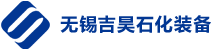 無錫吉昊石化裝備製造有限公司（sī）